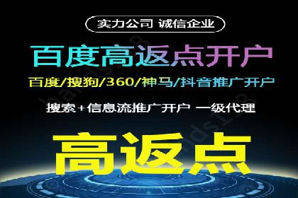 信息流开户返点实战：案例分析如何提高收益